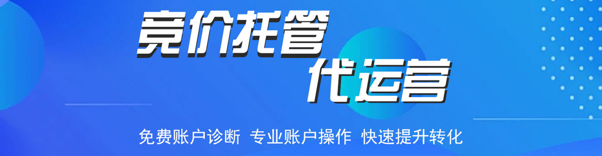 宜城百度竞价推广