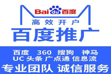 百度推广开户全指南：案例分享与技巧